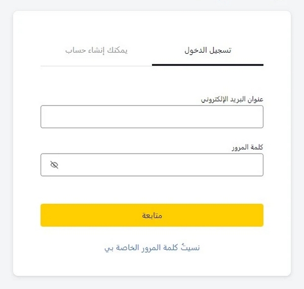 اختيار نوع حساب Exness المناسب