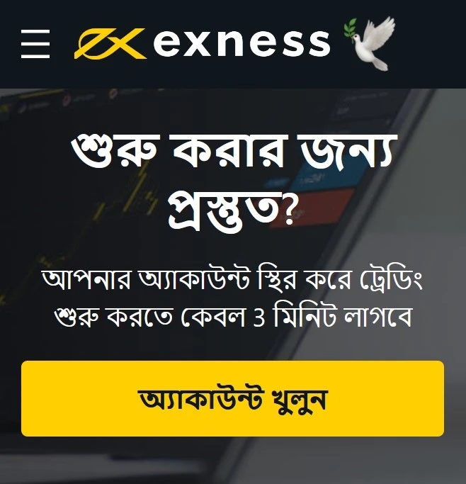 Exness ক্যালকুলেটরের বৈশিষ্ট্য